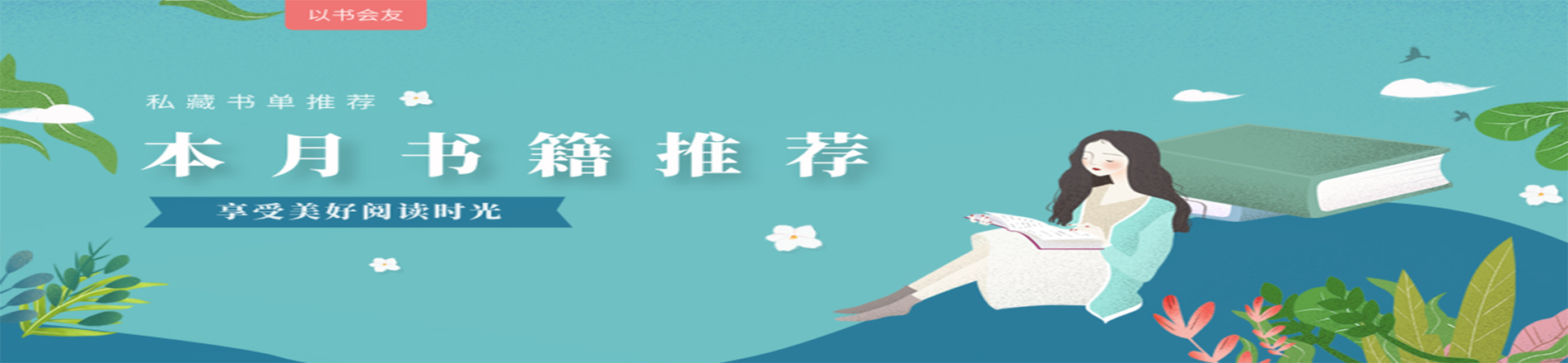 通栏图片