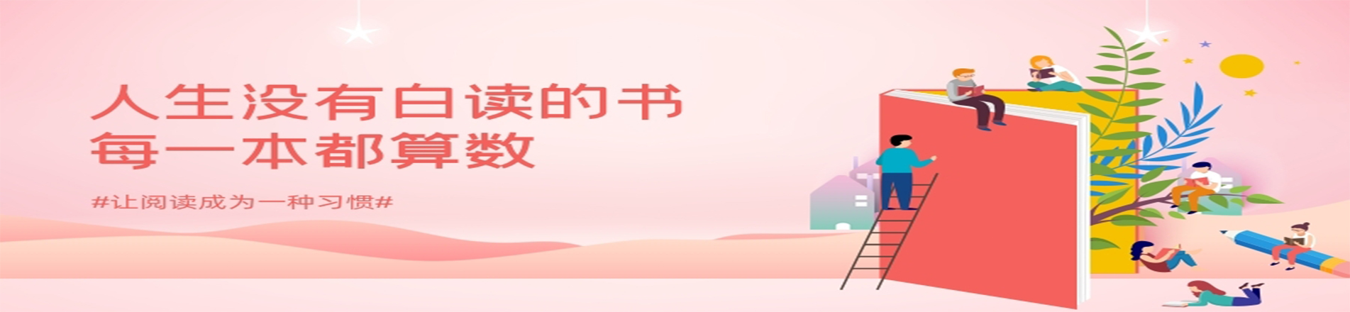 通栏图片